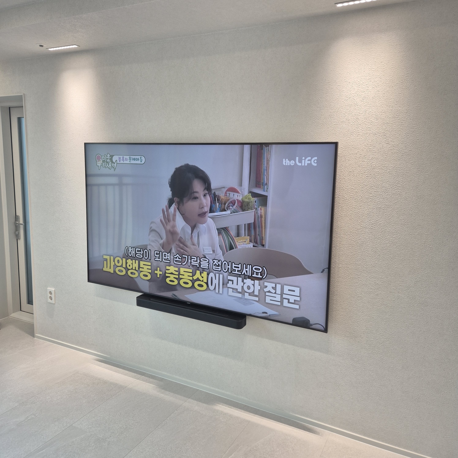 송파구 성남시 위례 하남미사 벽걸이TV 설치